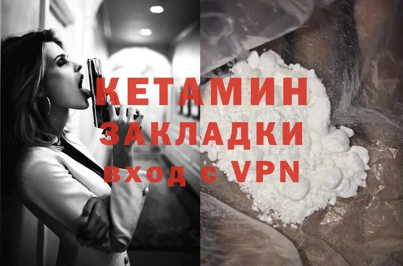 КЕТАМИН ketamine  Алушта 